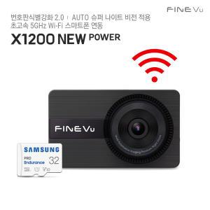 X1200 NEW POWER WI-FI 32GB 전후방 FHD 2채널 블랙박스