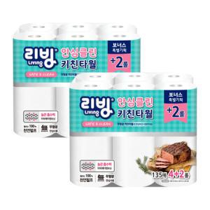 D리빙 안심 클린 키친타월 135매 4+2롤 X2