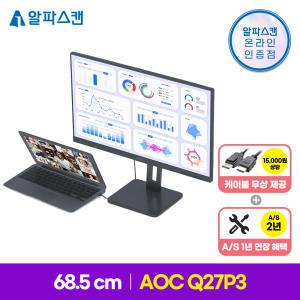 알파스캔 AOC Q27P3 QHD USB-C 도킹스테이션 데이지체인 멀티스탠드 무결점 27인치 모니터