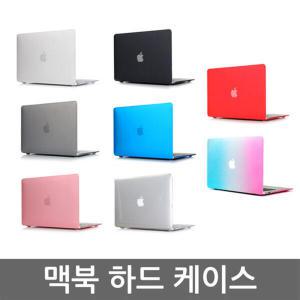 아트박스/애니클리어 애니클리어 맥북 하드 케이스 프로 M1 M2