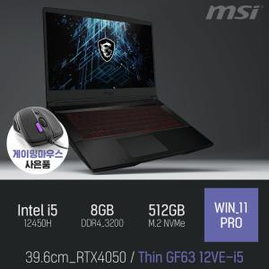 ⓒ MSI Thin GF63 12VE-i5 i5-12450H 8GB 512GB WIN11 / 고사양 게이밍 영상 편집 그래픽작업 캐드