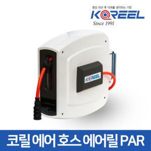 삼국 코릴 자동 에어 호스 에어릴 PAR-815 패키지 릴