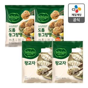 [CJ제일제당][본사배송] 비비고왕교자1.05KG x 2 + 비비고 도톰 동그랑땡 560G x 2