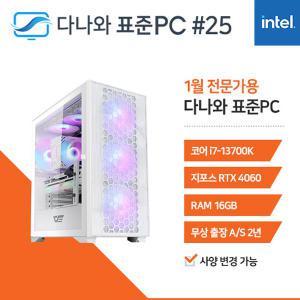 FYC 다나와 표준PC 프로그래밍용 240125