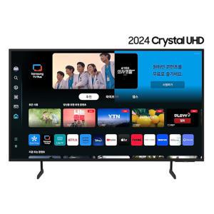 삼성전자 삼성 2023 LED Crystal UHD 4K UC7000 125cm (KU50UC7000FXKR) 1등급 스탠드형 추가비용없음 VE