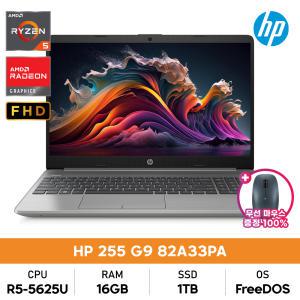 HP 255 G9 82A33PA 라이젠 R5/16GB/1TB/FHD/DOS 사무용노트북+무선마우스 증정