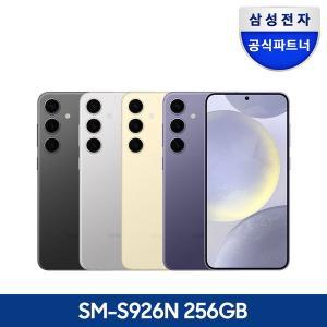 [삼성][(쿠폰+카드)할인] 갤럭시 S24 플러스 자급제 256GB