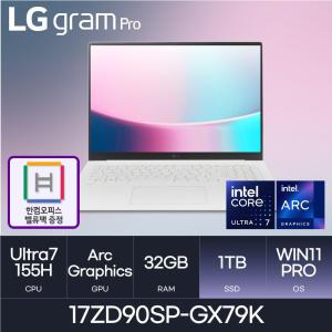 LG 노트북 17ZD90SP-GX79K 울트라7-155H WQXGA W11Pro (32GB / N 1TB) -HMC- / 밸류팩 / 무선마우스 증정