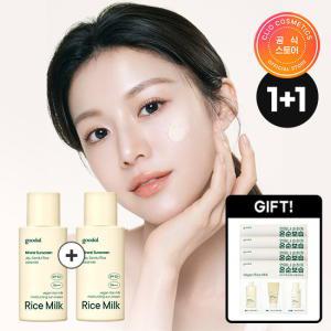 [1+1/정상가 40,000원] 비건라이스 밀크 수분 선크림 50ml (24AD) [증정] 비건라이