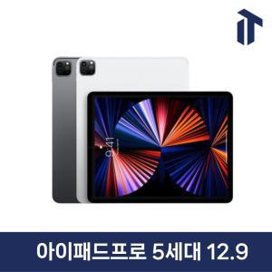 애플 아이패드 프로 M1 5세대 12.9 인치 iPad Pro 5 와이파이 Wifi 셀룰러 128GB 256GB 512GB