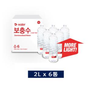 D Water 고압증기멸균기용,오토클레이브용 보충수 정제수 2L x 6통