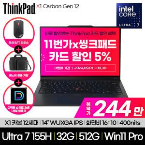 ThinkPad X1 Carbon Gen 12 21KC007GKR (울트라7 155H WUXGA 32GB 512GB WIN11 PRO)