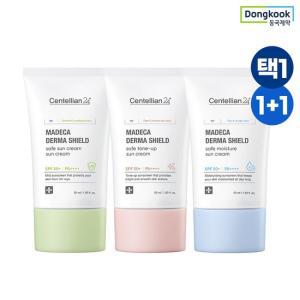 센텔리안24 마데카 더마 쉴드 세이프 선크림 50ml(SPF50+) 3종 2개세트 24H 자외선차단제 병풀 진정 비건