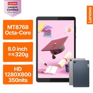 [Lenovo Certified] 레노버 Tab M8 4세대 (8인치 HD 3GB 32GB 안드로이드 13 Blue＆Grey 색상선택