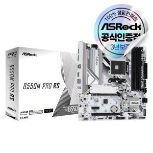 ASRock B550M Pro RS 에즈윈 [에어캡 안전포장]