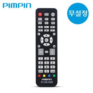 만능리모컨 삼성리모컨 무설정TV LG PB-9788