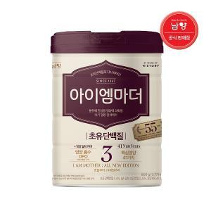 남양 아이엠마더 캔분유 800g 3단계 1캔