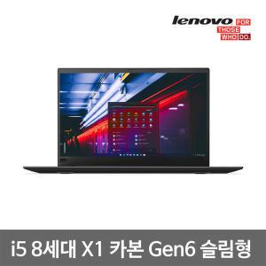 레노버 X1 Carbon Gen6 카본 i5 i7 8세대 8G 16G SSD256G 14인치 중고 노트북