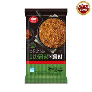 시아스 야채곱창 볶음밥 300g_MC