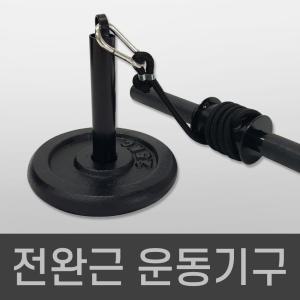 씨엠 추감기 완력기 리스트롤러 전완근운동기구