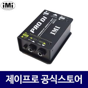 IMI DB-422 패시브 다이렉트박스 DI박스