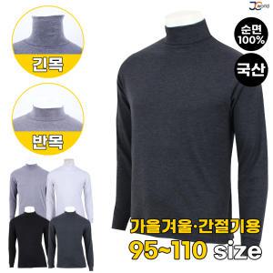 [제이씨월드]HI-JC국민순면목폴라티 _ 가을겨울용 (간절기)