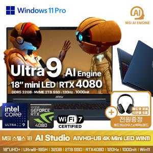 MSI 스텔스 18 AI Studio A1VHG-U9 4K Mini LED Ultra9-185H/32GB/2TB/RTX4080/120Hz/1000nit/5종사은품