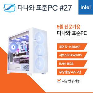 FYC 다나와 표준PC 영상/음향작업용 240627