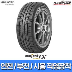 인천/부천 직영장착 마제스티X 265/40R22 TA92 Majesty X SOLUS 2654022