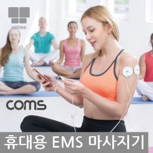 나비 휴대용 스마트 저주파 마사지기 (WD1F3AC)