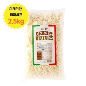 동원 모짜렐라치즈 2.5kg 업소용 대용량피자치즈 피자가게