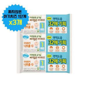 동원 6개월아기치즈 짜지않은 1단계 32매 x3개 튼튼한 요리