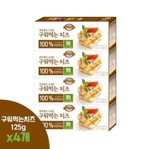 동원 덴마크 구워먹는치즈 캠핑간식 125g x 4개 맛있는