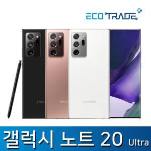 삼성전자 갤럭시 노트20 울트라 256G  중고폰 공기계 3사 호환 단말