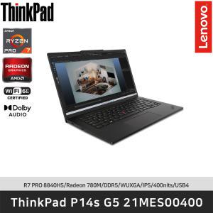 ThinkPad P14s G5 AMD 21MES00400 R7-8840HS/DDR5 16GB/512GB/Radeon 780M/FreeDos