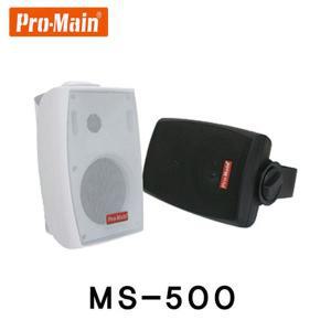 PROMAIN 매장용스피커 MS500 통당75W프로메인 MS-500