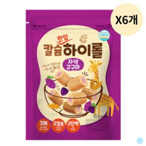 아이배냇 아기 떡뻥 꼬마 칼슘하이롤 자색고구마 X6개_MC