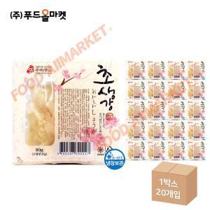 주비푸드 초생강-백색 80g /냉장 한박스 (80g x 20ea)