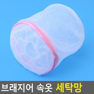 브라 속옷 세탁망 빨래 이불 대형 아기 건조기 빨레망