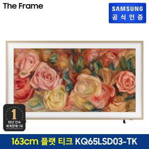 [삼성]2024 The Frame TV [KQ65LSD03AFXKR] + 플랫티크 베젤