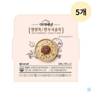 아이배냇 아기 유아식 간편식 영양죽 한우 사골죽 X5