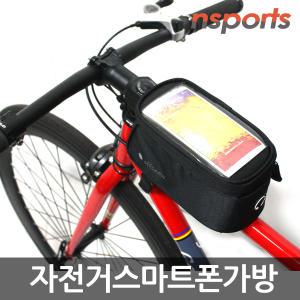 자전거 프레임 차체 안장가방