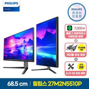 필립스 에브니아 27M2N5510P QHD 240 HDR 400 게이밍 피벗 무결점 27인치 게이밍 컴퓨터 IPS 모니터