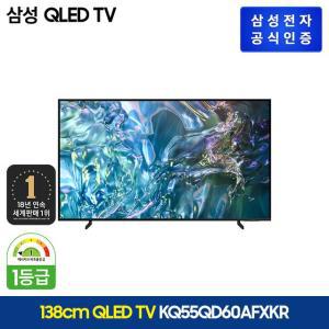 55형 삼성 QLED TV(KQ55QD60AFXKR)+사운드바((HW-C400/KR)