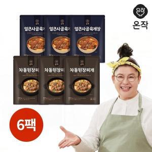 [기타][온작] 얼큰사골육개장 800g x 3팩+차돌된장찌개 800g x 3팩 (총6팩)