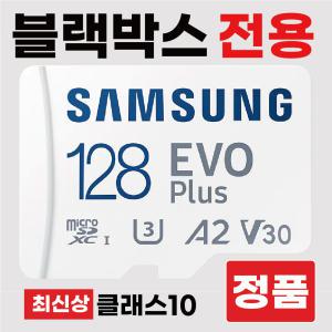 SD카드 캐치온 3way 3채널 메모리카드 블박128GB 칩