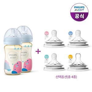 아벤트 내추럴 PPSU 젖병 260ml 2P (1m+ 젖꼭지 포함) SCF582 20+젖꼭지 선택