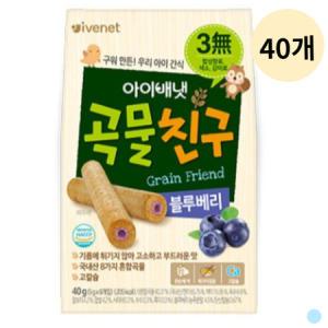 아이배냇 곡물친구 아기 유아과자 떡뻥 블루베리 40개