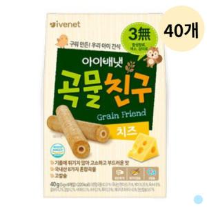 아이배냇 곡물친구 아기 유아과자 떡뻥 간식 치즈 40