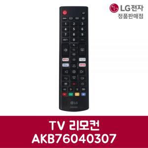 LG전자 엘지 정품 TV 리모컨 AKB76040307